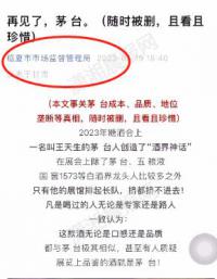 甘肅一市場監管局微信公眾號竟發酒廠廣告？回應：屬實，系統故障